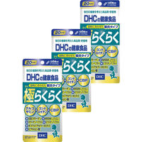 DHC 極らくらく 20日分×3袋 グルコサミン・コンドロイチン・CBP ディーエイチシー サプリメント