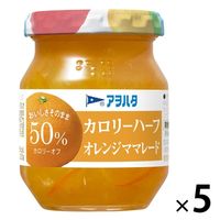 アヲハタ カロリーハーフ ジャム オレンジママレード 150g 1セット（5個）