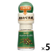 エスビー食品 S＆B ミル付きペッパーミックス 5個