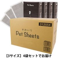 【ケース】国産 炭入り 厚型ペットシーツ ワイド 40枚×4袋 ◆ペットシーツ 国産 厚手 ペットシート 犬 トイレシート（直送品）