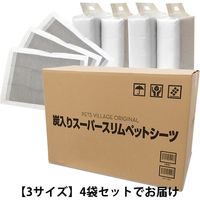 ペットシーツ 薄型 炭入り消臭 スーパースリム 1ケース  ワイド130枚入×4袋（520枚）  ■ 大容量 犬 ペットシート（直送品）