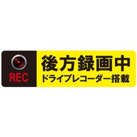 ムサシ・トレイディング・オフィス ドライブレコーダーステッカー