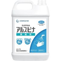 コスメバンク アルコール除菌液 20L(5L×4本)エタノール75% アルスピナ 業務用 10001094 1セット（4本入）