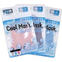 接触冷感クールマスク 9枚セット(ブルー・グレー・ピンク各3枚) 子供用 小顔用 夏用 繰り返し洗える 伸縮性生地　マスク（直送品）