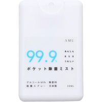 携帯アルコール除菌スプレー 100ml(20ml×5個) 日本製 カードサイズ 天然アルコール除菌液 感染症対策 エタノール65％（直送品）