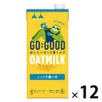 GO:GOOD おいしいオーツ麦ミルク こっくり濃いめ 1L 紙パック 1セット（12本）
