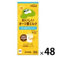 コカ・コーラ GO:GOOD おいしいオーツ麦ミルク すっきりプレーン 200ml 紙パック 1セット（48本）