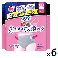 ナプキン 生理用品 ソフィ 超熟睡 おでかけ交換ショーツ ナチュラルグレー M～L 昼用 1セット（4枚×6パック）ユニ・チャーム