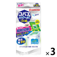 コバエコナーズ ゴミ箱用 微香性 腐敗抑制 生ごみ消臭 コバエ駆除 1セット（3個入） KINCHO キンチョー