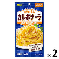 エスビー食品 まぜCiao!（チャオ）カルボナーラ 温めずにまぜるだけ 1人前・70g 1セット（1個×2）パスタソース