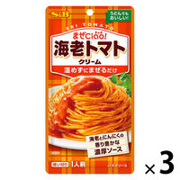 エスビー食品 まぜCiao!（チャオ）海老トマトクリーム 温めずにまぜるだけ 1人前・70g 1セット（1個×3）パスタソース