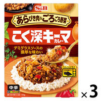 エスビー食品 あらびき肉＆ごろごろ野菜 こく深キーマカレー 中辛 150g 1セット（1個×3）レンジ対応 レトルト