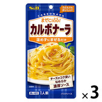 エスビー食品 まぜCiao!（チャオ）カルボナーラ 温めずにまぜるだけ 1人前・70g 1セット（1個×3）パスタソース