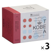 神戸紅茶 生紅茶 イングリッシュブレックファスト 1セット(1箱(16バッグ入)×3) 個包装