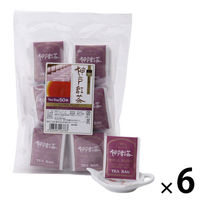 神戸紅茶 業務用 ロイヤルブレンド 1セット(1袋(50バッグ入)×6)