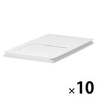 【まとめ買いセット】無印良品 ポリプロピレンフタが選べるダストボックス用フタ スライド窓付き横開き用 1セット（1個×10）