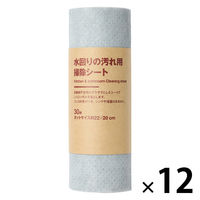 【まとめ買いセット】無印良品 水回りの汚れ用 掃除シート 30枚 カットサイズ約22×20cm 1セット（1個（30枚）×12）
