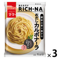 マ・マー あえるだけRICH-NA（リッチーナ）鰹節の香り豊かな おだしカルボナーラ 1セット（1個×3）日清製粉ウェルナ