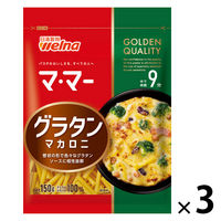 マ・マー グラタンマカロニ ゆで時間9分 150g 1セット（1個×3）日清製粉ウェルナ