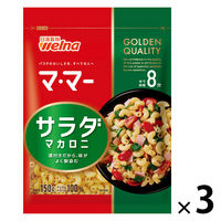 マ・マー サラダマカロニ ゆで時間8分 150g 1セット（1個×3）日清製粉ウェルナ