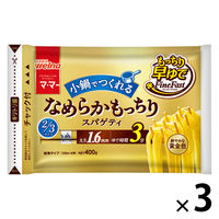 マ・マー なめらかもっちり 早ゆでスパゲティ 2/3サイズ チャック付結束 400g 1セット（1個×3）日清製粉ウェルナ パスタ