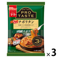 マ・マー PRO TASTE ソテーで香ばしナポリタン 3袋入り 1セット（1個×3）日清製粉ウェルナ パスタソース