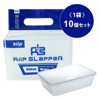 業務用 食品保存容器 キープスラッパー 650ml  電子レンジ可 1袋（10個入）フジタテクノトレード