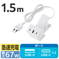 エレコム USB充電器 クリップ型 1.5m PD 67W USBーC×2 A×1 白 EC-AC11667WH 1個
