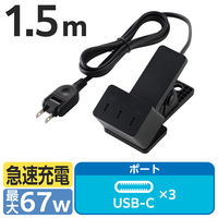 エレコム USB充電器 クリップ型 1.5m PD 67W USBーC×3 黒 EC-AC11767BK 1個