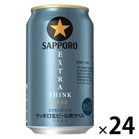 (数量限定)ビール サッポロビール 黒ラベル EXTRA THINK 350ml 缶 1ケース(24本)