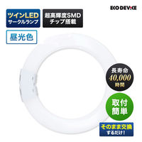 エコデバイス 85形ツインLEDサークルランプ昼光色 EFHD85LED-N 1本