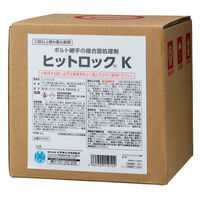 イチネンケミカルズ 溶接関連 015910 ヒットロックK 5kg 1BOX（直送品）