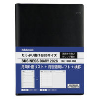 【アウトレット】【2026年度版手帳】ナカバヤシ ビジネスダイアリー B5デスク BUー1200ー26D 1冊