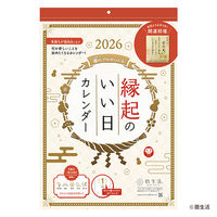 【アウトレット】【2026年度版カレンダー】新日本カレンダー 縁起のいい日 壁掛け（お守り付） 8940 1冊