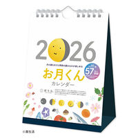 【アウトレット】【2026年度版カレンダー】新日本カレンダー お月くんカレンダー（卓上） 8954 1冊