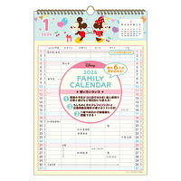 【2026年度版カレンダー】サンスター文具 ウォールカレンダーファミリー　キューティヒップ S8521425 1個