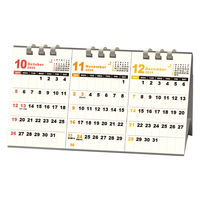 【アウトレット】【2026年度版カレンダー】アートプリントジャパン 26CL/001 DAYSTATION 3ヶ月ヨコ（卓上・エコタイプ） 1冊