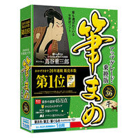 ソースネクスト 筆まめVer.36 アップグレード・乗換版 法人・官公庁・教育機関向け1台用 0000355690 1個
