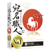 ソースネクスト 宛名職人 Ver.32 0000355930 1個