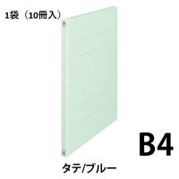 プラス　フラットファイル樹脂製とじ具　B4タテ　ブルー　No.011N　10冊（わけあり品）
