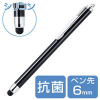 タッチペン スタイラスペン シリコン 抗菌 クリップ付 ブラック P-TP02ABBK エレコム 1個（わけあり品）