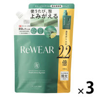 ReWEARiEFAj Đ_ tbVVgXO[ 2.2{e lߑւ 1100mL 1Zbg(1×3) I-ne