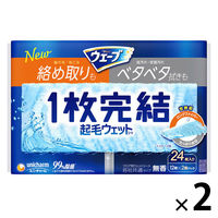 ユニ・チャーム ウェーブ 1枚完結フロア用ウェットシート 1セット（1個(24枚入)×2個）フローリングシート