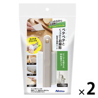 粘着お掃除シート 本体 どこでも用 W粘着タイプ カット用クリップ付 1セット（1個×2）ニトムズ