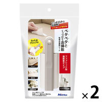 粘着お掃除シート 本体 ファブリック用 強接着タイプ カット用クリップ付 1セット（1個×2）ニトムズ