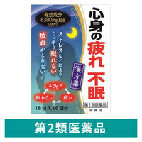帰脾湯エキス細粒G「コタロー」 18包 小太郎漢方製薬 不眠症 神経症 精神不安 貧血【第2類医薬品】