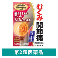 九味檳榔湯エキス細粒G「コタロー」 18包 小太郎漢方製薬 むくみ 関節痛【第2類医薬品】