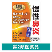 辛夷清肺湯エキス細粒G「コタロー」 18包 小太郎漢方製薬 慢性鼻炎【第2類医薬品】