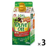 JOYL オリーブオイル300g（紙パック）味の素 1セット（１本×3） J-オイルミルズ