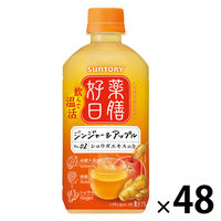 サントリー ホット 薬膳好日 ジンジャー＆アップル 500ml 1セット（48本）